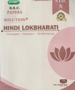 UTTAMS S.S.C PAPERS WITH SOLUTION HINDI LOKBHARATI STD. 10TH | NOBEL PUBLISHING HOUSE