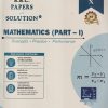 UTTAMS S.S.C PAPERS WITH SOLUTION MATHEMATICS (PART - 1) STD. 10 | NOBEL PUBLISHING HOUSE