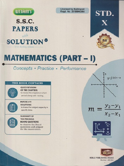 UTTAMS S.S.C PAPERS WITH SOLUTION MATHEMATICS (PART - 1) STD. 10 | NOBEL PUBLISHING HOUSE
