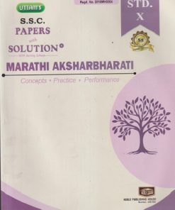 UTTAMS S.S.C PAPERS WITH SOLUTION MARATHI AKSHARBHARATI STD. 10 | NOBEL PUBLISHING HOUSE