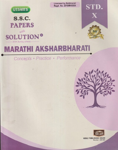 UTTAMS S.S.C PAPERS WITH SOLUTION MARATHI AKSHARBHARATI STD. 10 | NOBEL PUBLISHING HOUSE