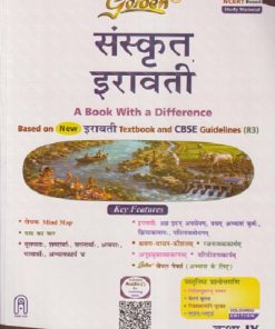 GOLDEN संस्कृत इरावती STD. 9 (CBSE NCERT TEXTBOOK) | YOGITA KAPURIYA | NEW AGE