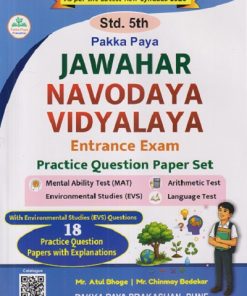 Pakka Paya JAWAHAR NAVODAYA VIDYALAYA Entrance Exam (Practice Question Paper Set) STD. 5TH (18 PRACTICE QUESTION PAPERS WITH EXPLANATIONS) | ATUL BHOGE, CHINMAY BEDEKAR | PAKKA PAYA PRAKASHAN, PUNE