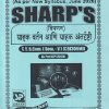 (विपणन) ग्राहक वर्तन आणि ग्राहक अंतर्दृष्टी TY.B.COM (SEM - 5) (CBI306MJ) | SHARP PUBLICATION