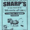 (बँक व्यवसाय, वित्तपुरवठा आणि विमा) वित्तीय बाजारपेठा आणि संस्था - I TY.B.COM. (SEM - 5) (FMI308MJ) | SHARP PUBLICATION