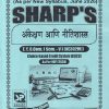 अंकेक्षण आणि नीतिशास्त्र TY.B.COM (SEM - 5) (AE302MJ) | SHARP PUBLICATION