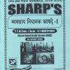व्यवसाय नियामक कायदे - I TY.B.COM. (SEM - 5) (BRF311MJ) | SHARP PUBLICATION