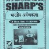 भारतीय अर्थव्यवस्था TY.BCOM. (SEM - 5) (IE341MN) | SHARP PUBLICATION