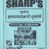 भूगोल हवामानशास्त्राची मुलतत्वे TY.BA. (SEM - 5) (GEO 301 MJ) | SHARP PUBLICATION