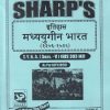 इतिहास (मध्ययुगीन भारत) (१२०६ - १५२६) TY.B.A. (SEM - 5) (HIS 303 MJ) | SHARP PUBLICATION
