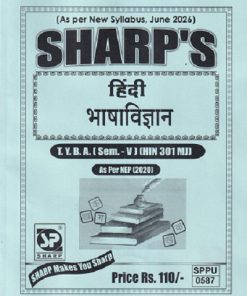 हिंदी (भाषाविज्ञान) TY.B.A. (SEM - 5) (HIN 301 MJ) | SHARP PUBLICATION