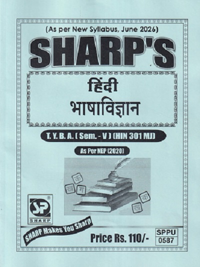 हिंदी (भाषाविज्ञान) TY.B.A. (SEM - 5) (HIN 301 MJ) | SHARP PUBLICATION