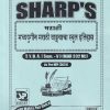 मराठी (मध्ययुगीन मराठी वाङ्मयाचा स्थूल इतिहास) TY.B.A. (SEM - 5) (MAR 302 MJ) | SHARP PUBLICATION