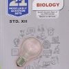 NAVNEET 21 Most Likely Question Sets (Board's Question Paper) 2027 Std. 12 BIOLOGY | NAVNEET