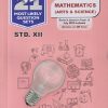 NAVNEET 21 Most Likely Question Sets (Board's Question Paper) 2027 Std. 12 MATHEMATICS (Arts & Science) | NAVNEET