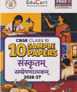 10 SAMPLE PAPERS CBSE CLASS 10 संस्कृतम् सम्प्रेषणात्मकम् 2026 - 27 | EDUCART