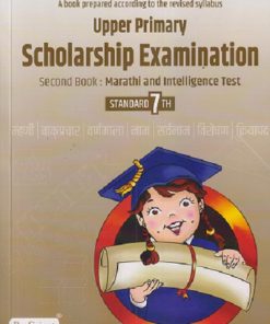 UPPER PRIMARY SCHOLARSHIP EXAMINATION Second Book : MARATHI AND INTELLIGENCE TEST STD. 7 | AMITA PANDIT, MEGHANA DESHMUKH | PROFICIENT PUBLISHING HOUSE