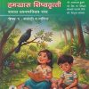 परफेक्ट स्कॉलर हमखास शिष्यवृत्ती सराव प्रश्नपत्रिका संच पेपर १ : मराठी व गणित इयत्ता ४ थी | श्री. रामदास डुंबरे, श्री. कि. पां. चौधरी | PERFECT PUBLICATIONS