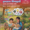 परफेक्ट स्कॉलर हमखास शिष्यवृत्ती सराव प्रश्नपत्रिका संच पेपर २ : इंग्रजी व बुद्धिमत्ता चाचणी | श्री. रामदास डुंबरे, श्री. कि. पां. चौधरी | PERFECT PUBLICATIONS