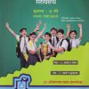 प्राथमिक शिष्यवृत्ती परीक्षा सरावसंच इयत्ता - ४ थी/Std. 4 मराठी/सेमी इंग्रजी (पेपर - I : मराठी व गणित, पेपर - II : इंग्रजी व बुद्धिमत्ता) | डॉ. अ. ल. देशमुख | BRILLIANT PUBLICATION