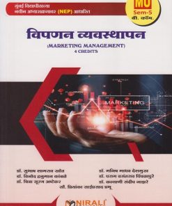 विपणन व्यवस्थापन  4 Credits for MU BCom Semester 5 | डॉ. सुभाष शामराव खोत | Nirali Prakashan